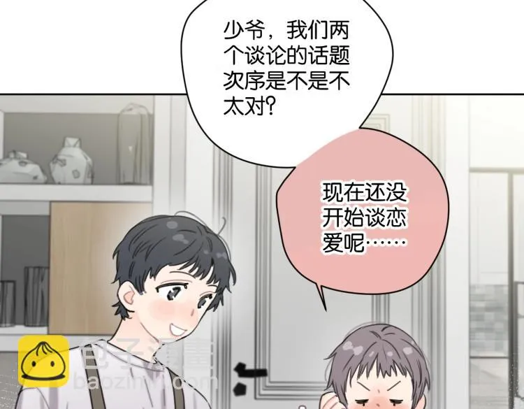 第35话 盼盼，你能帮我吗？ 第43页