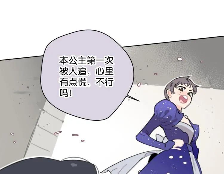 第35话 盼盼，你能帮我吗？ 第48页