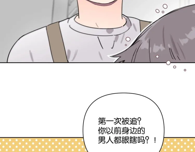 第35话 盼盼，你能帮我吗？ 第51页