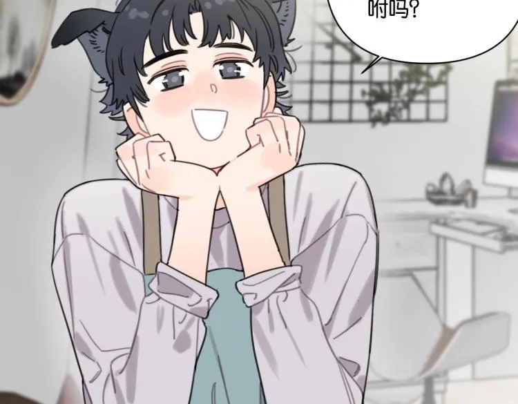 第35话 盼盼，你能帮我吗？ 第55页