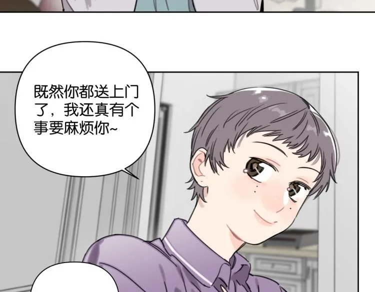 第35话 盼盼，你能帮我吗？ 第56页