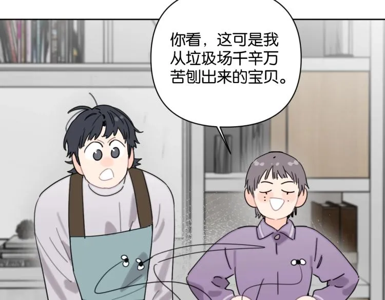 第35话 盼盼，你能帮我吗？ 第62页