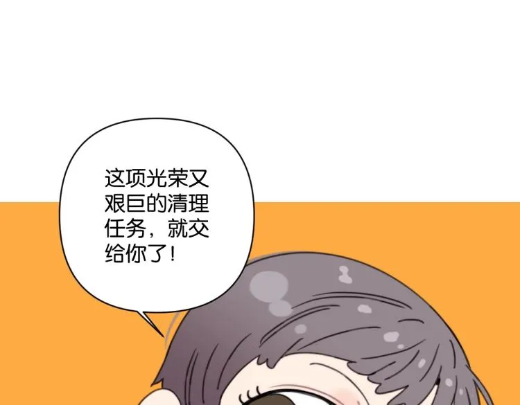 第35话 盼盼，你能帮我吗？ 第64页