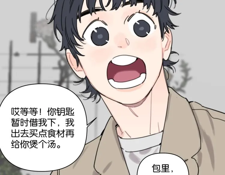 第34话 田螺宽哥 第37页