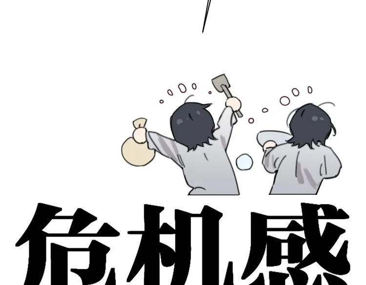 第33话 宽哥的危机感 第19页