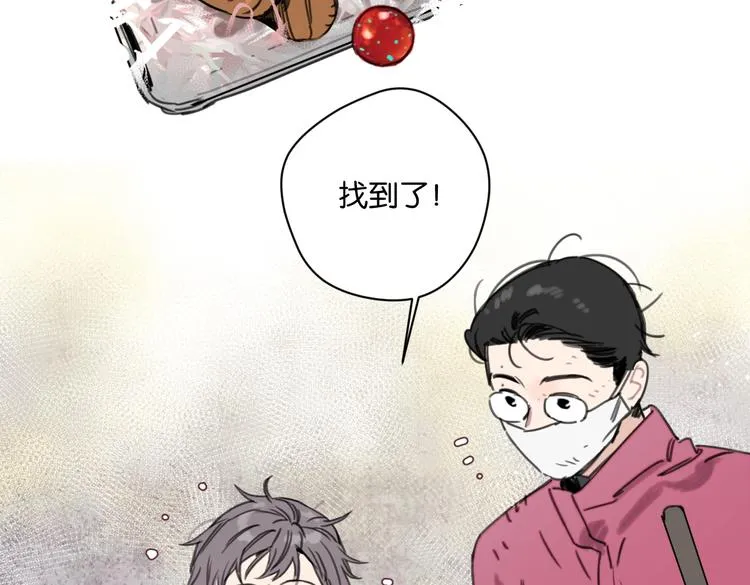 第33话 宽哥的危机感 第43页