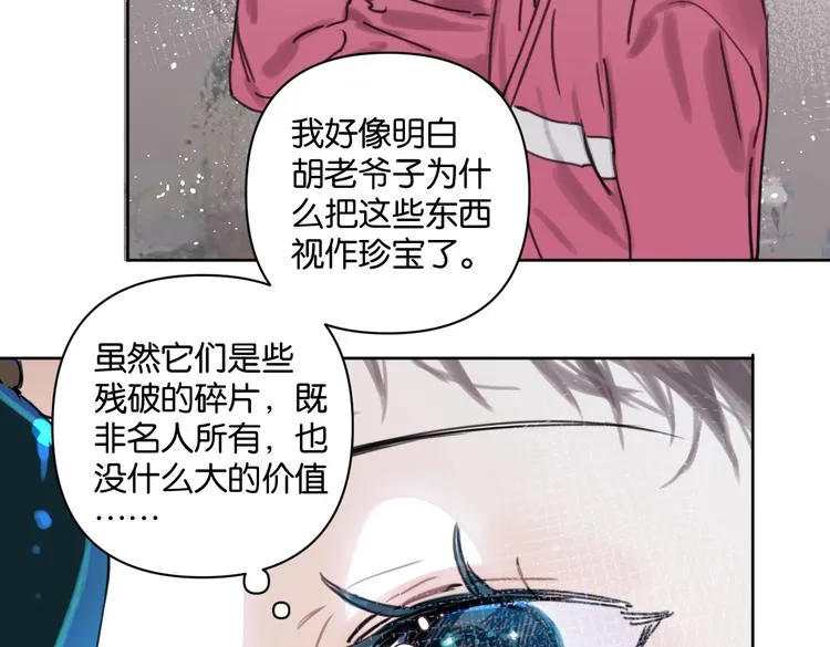 第33话 宽哥的危机感 第49页
