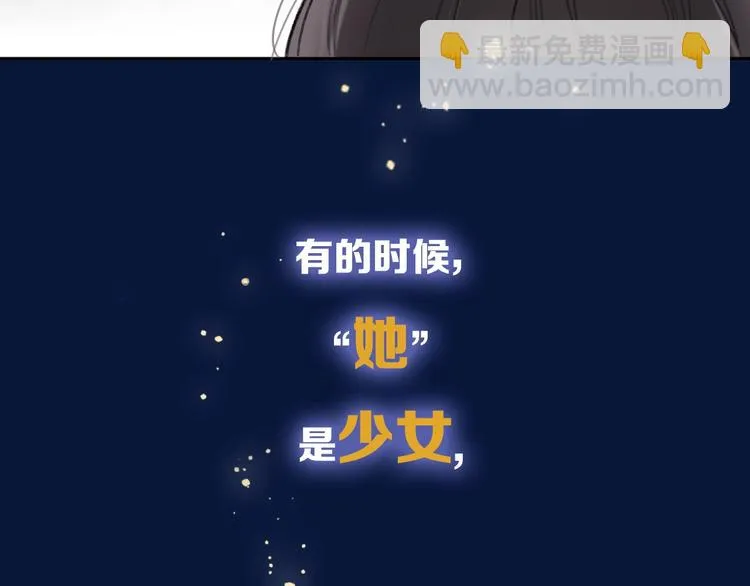 序章 你值得一切美好 第6页