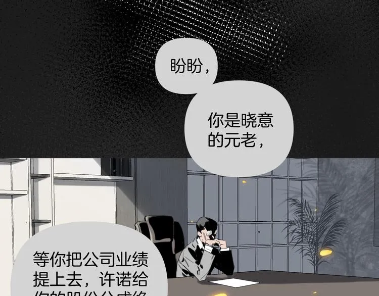 第2话 指定设计师 第10页