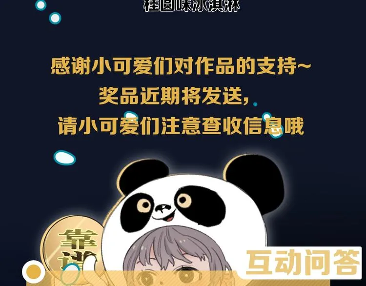 第2话 指定设计师 第71页