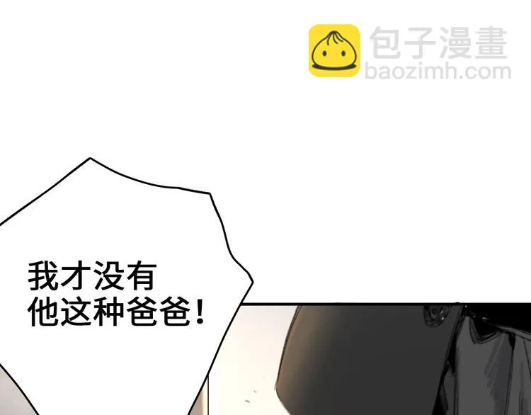第1话 我是家居设计师，你呢？ 第20页