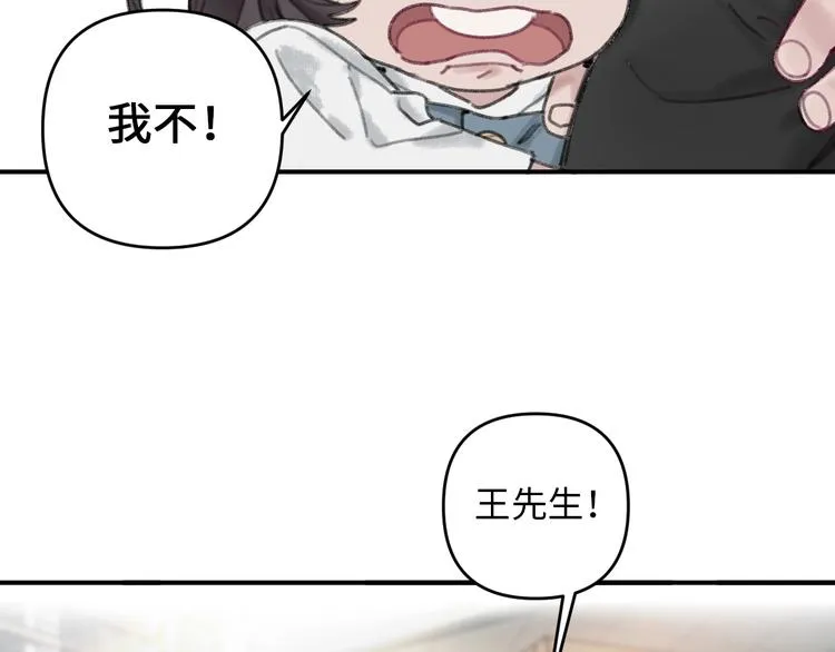 第1话 我是家居设计师，你呢？ 第26页