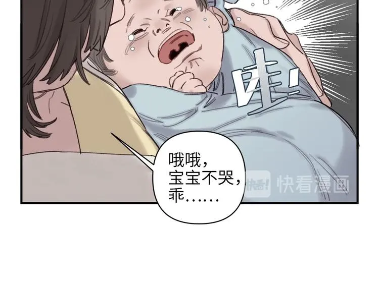 第1话 我是家居设计师，你呢？ 第100页