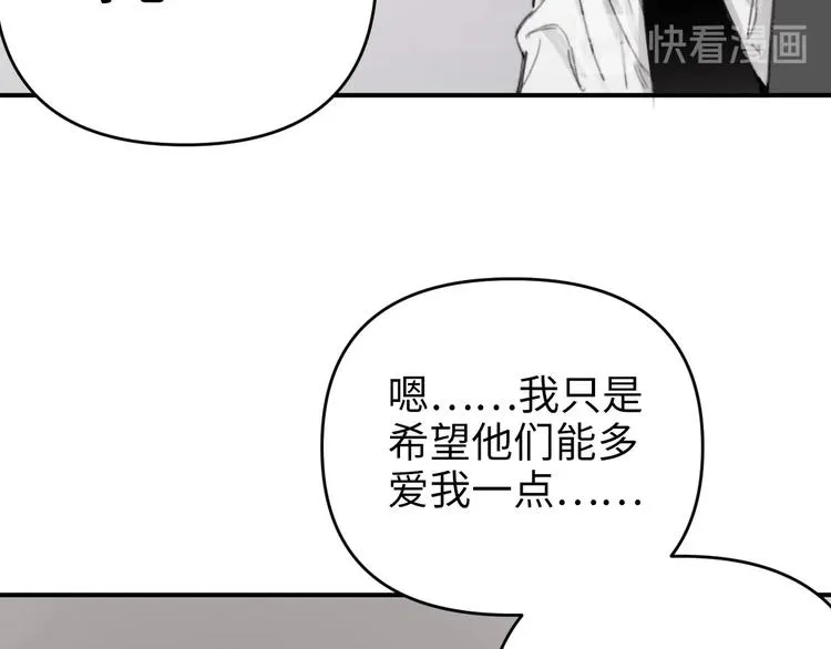 第1话 我是家居设计师，你呢？ 第113页