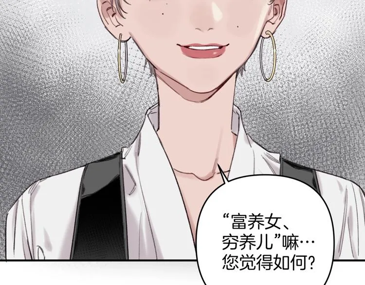 第1话 我是家居设计师，你呢？ 第189页