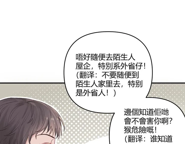 第1话 我是家居设计师，你呢？ 第201页