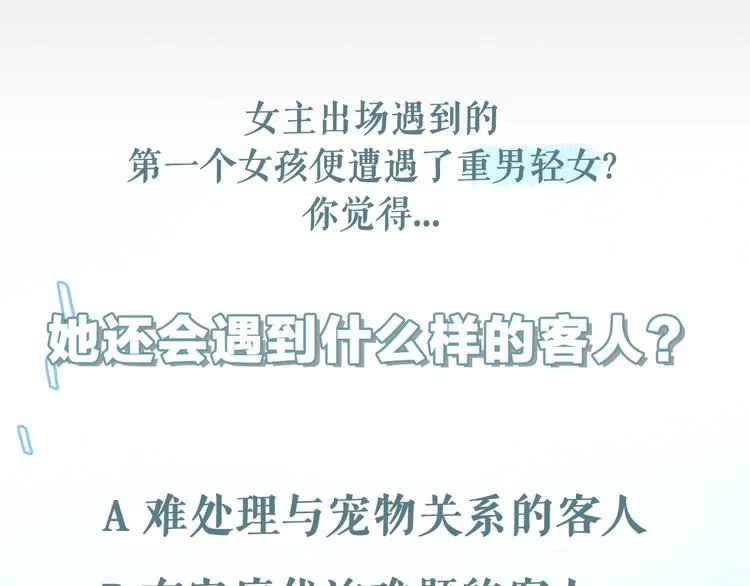 第1话 我是家居设计师，你呢？ 第215页