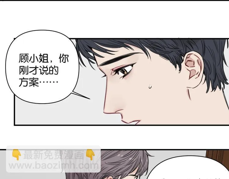 第6话 我和房子都交给你了！ 第18页