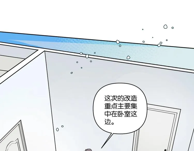 第7话 逃避是为了更好的面对 第19页