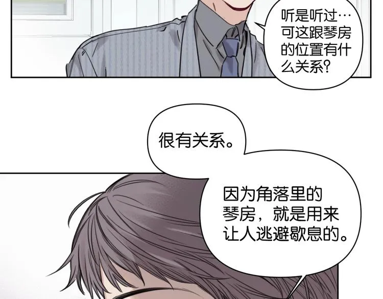 第7话 逃避是为了更好的面对 第41页