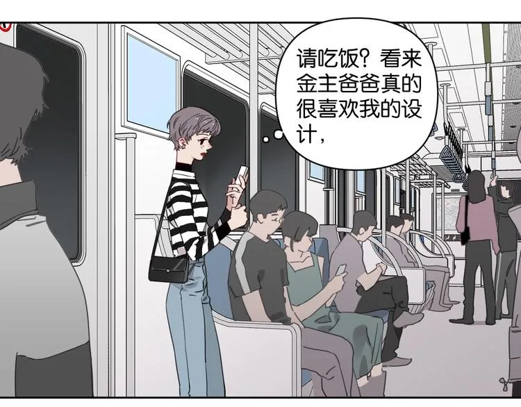 第9话 男二登场！ 第10页