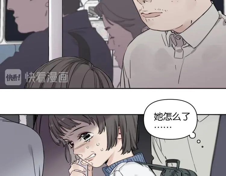 第9话 男二登场！ 第13页