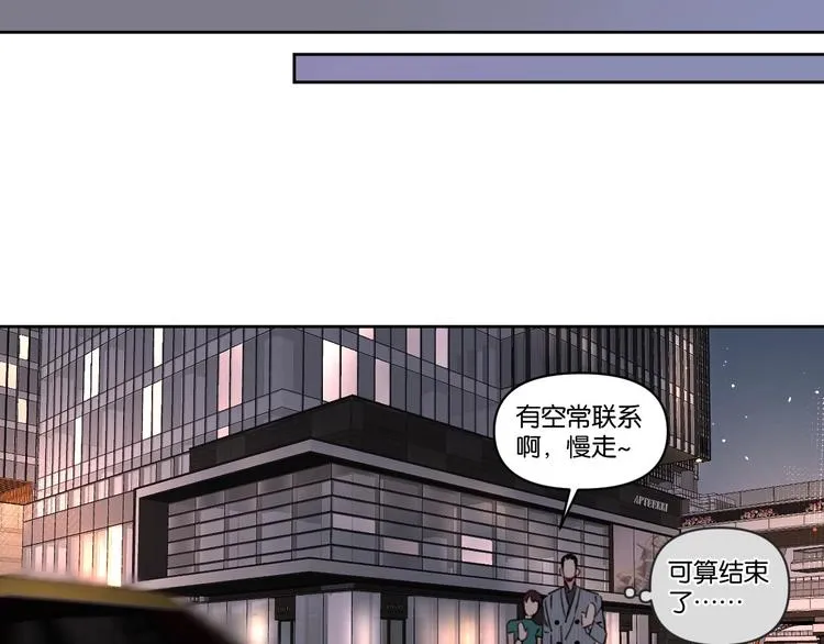 第9话 男二登场！ 第15页