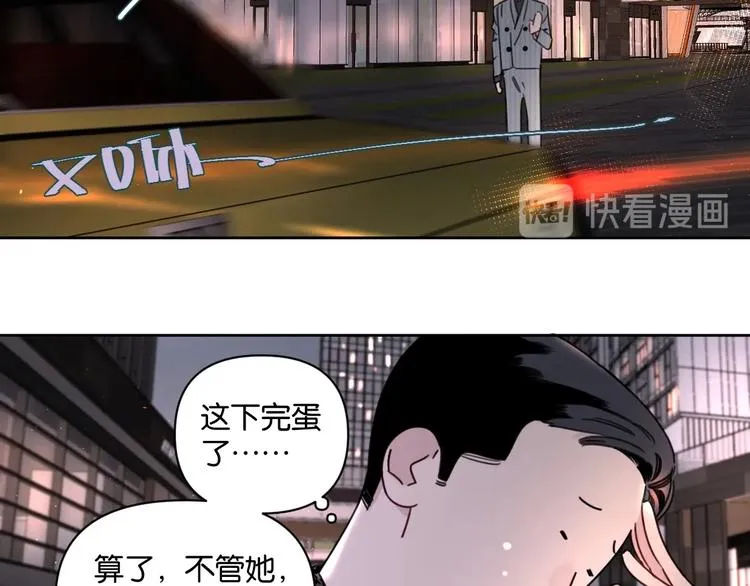第9话 男二登场！ 第19页