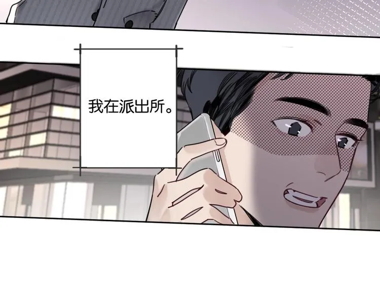 第9话 男二登场！ 第23页