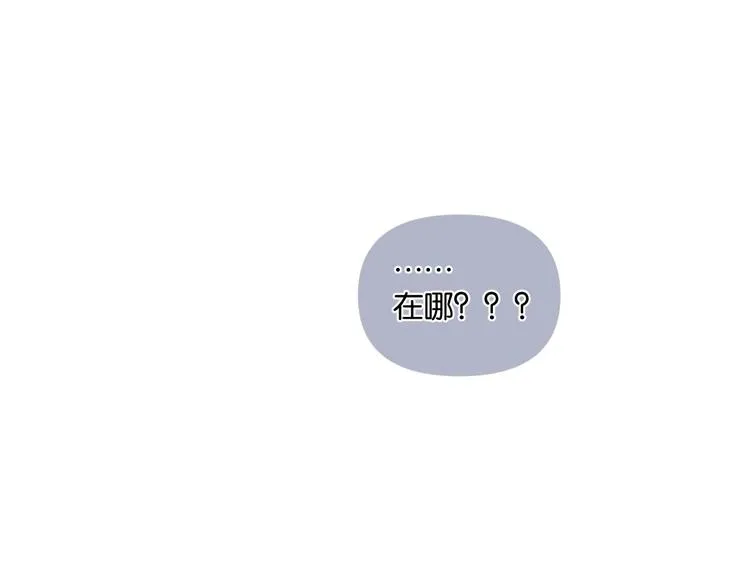 第9话 男二登场！ 第24页