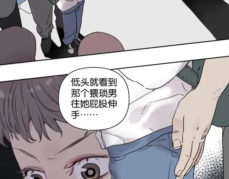 第9话 男二登场！ 第33页