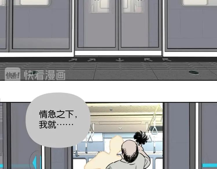 第9话 男二登场！ 第37页