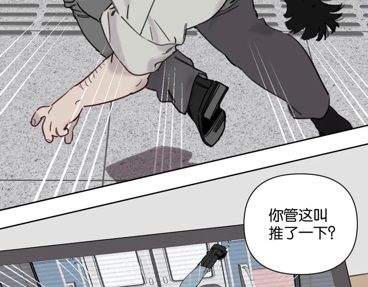 第9话 男二登场！ 第40页