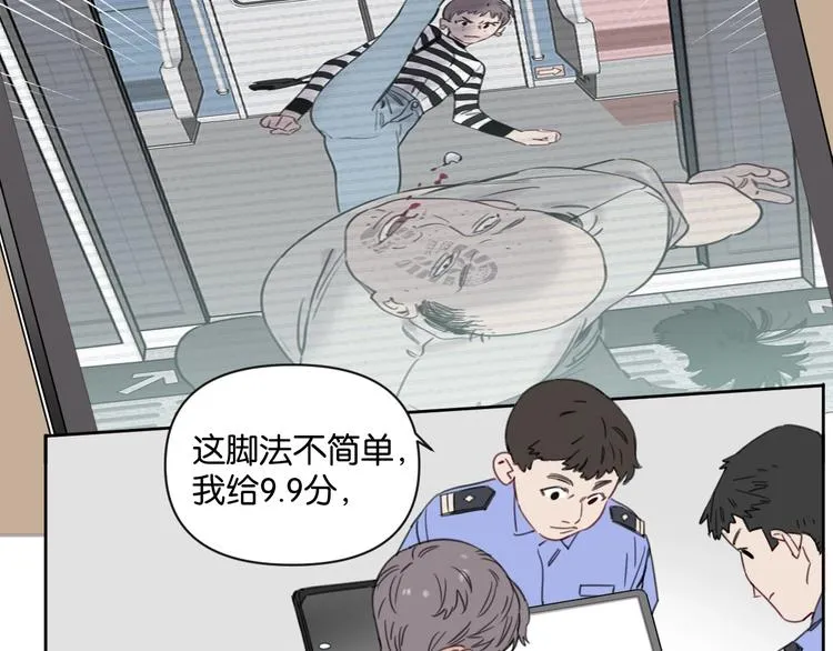 第9话 男二登场！ 第41页