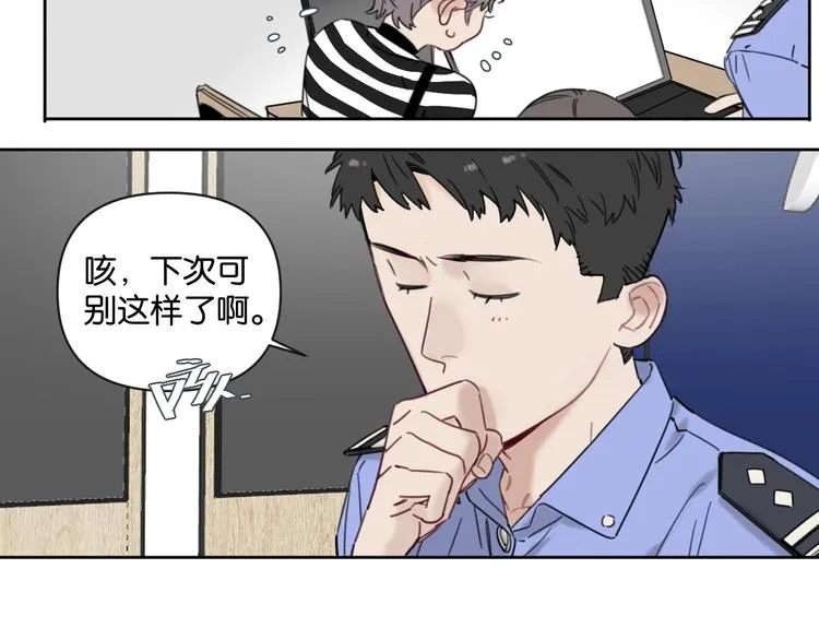 第9话 男二登场！ 第42页