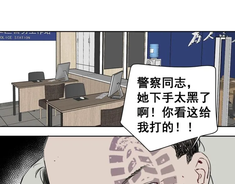 第9话 男二登场！ 第43页