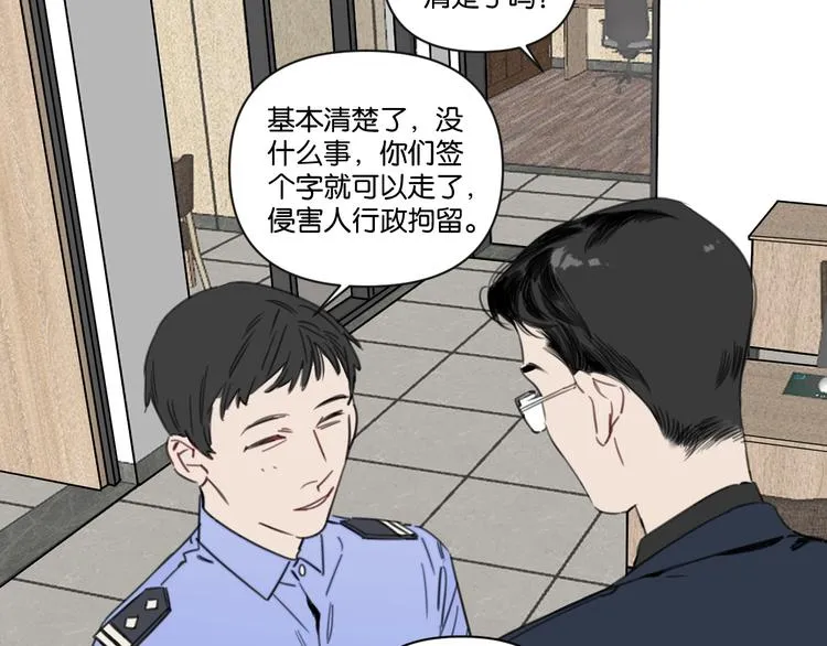 第9话 男二登场！ 第45页