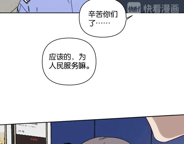 第9话 男二登场！ 第46页