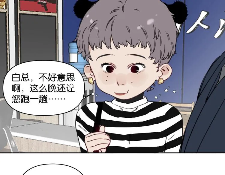 第9话 男二登场！ 第47页