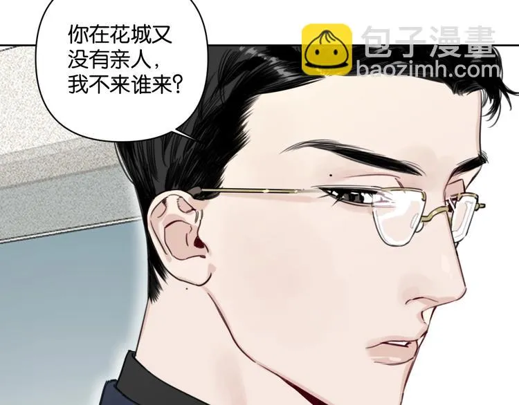 第9话 男二登场！ 第48页