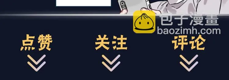 第9话 男二登场！ 第59页