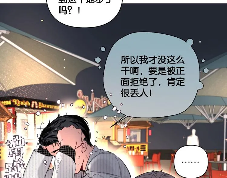 第12话 少女和猫咪 第6页