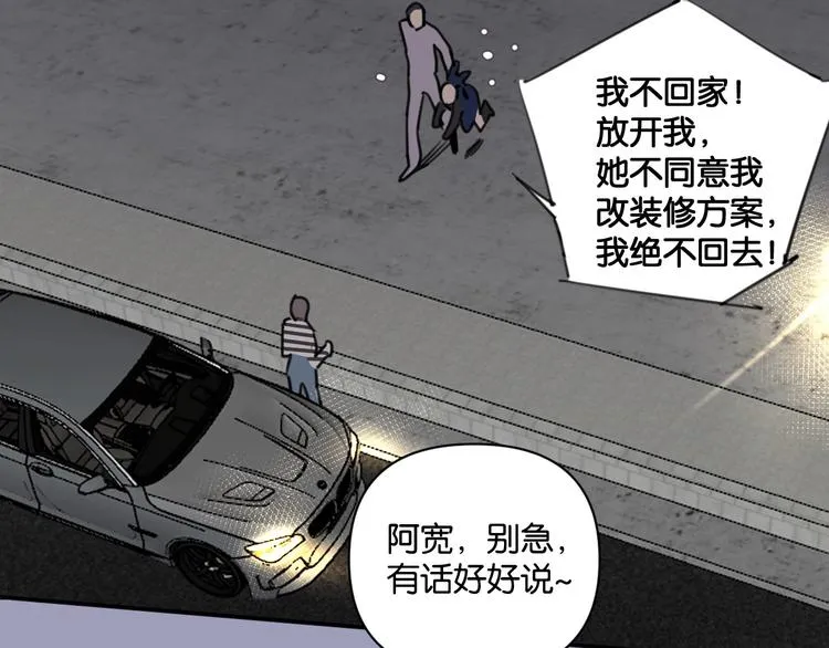 第13话 嫂子好！ 第40页