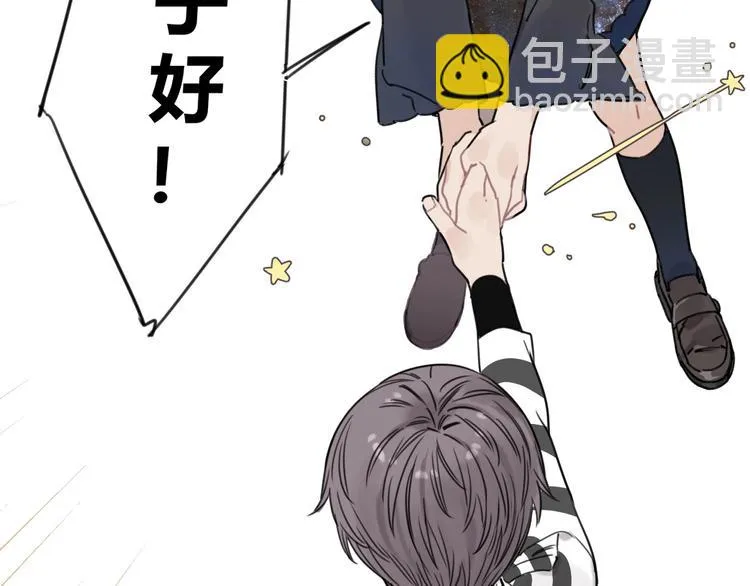 第13话 嫂子好！ 第49页