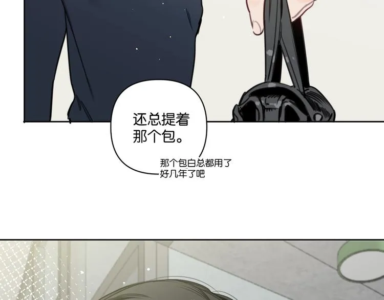 番外剧场二·老白的秘密 第4页