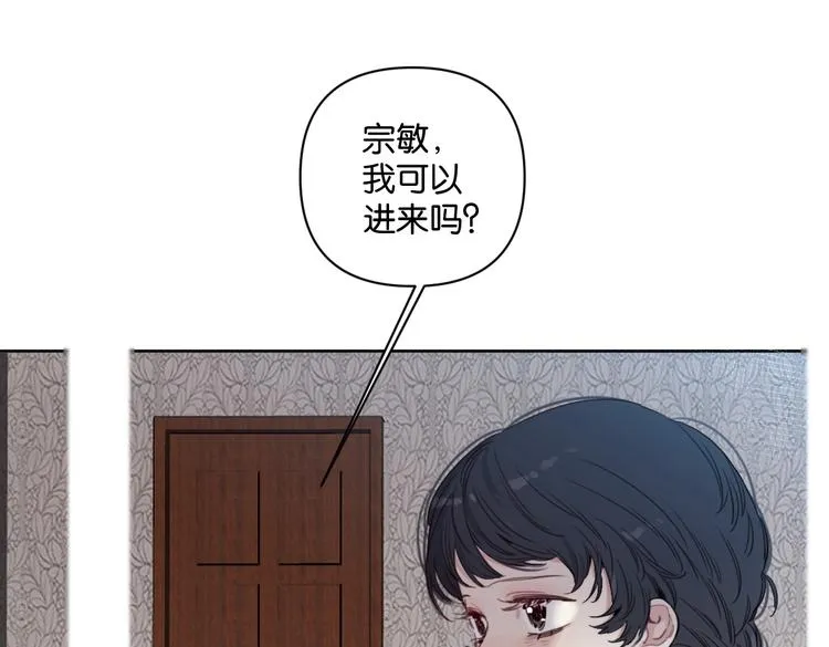 第19话 傲娇妈妈求和解 第7页