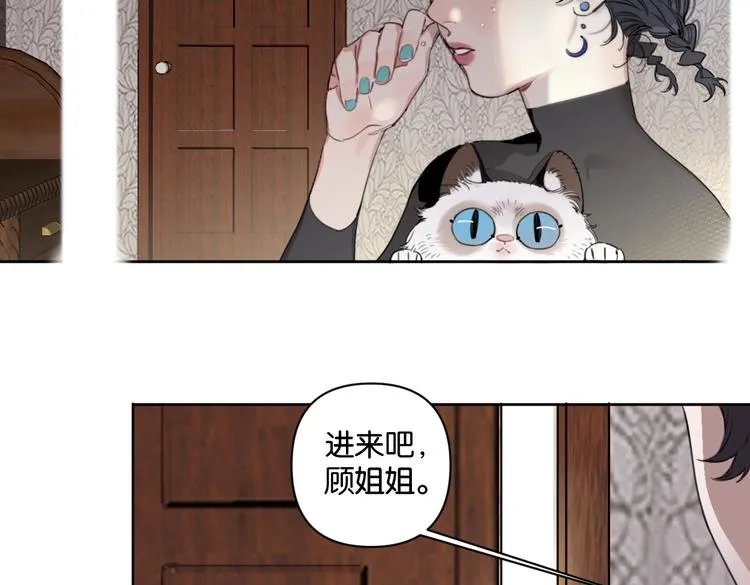 第19话 傲娇妈妈求和解 第8页