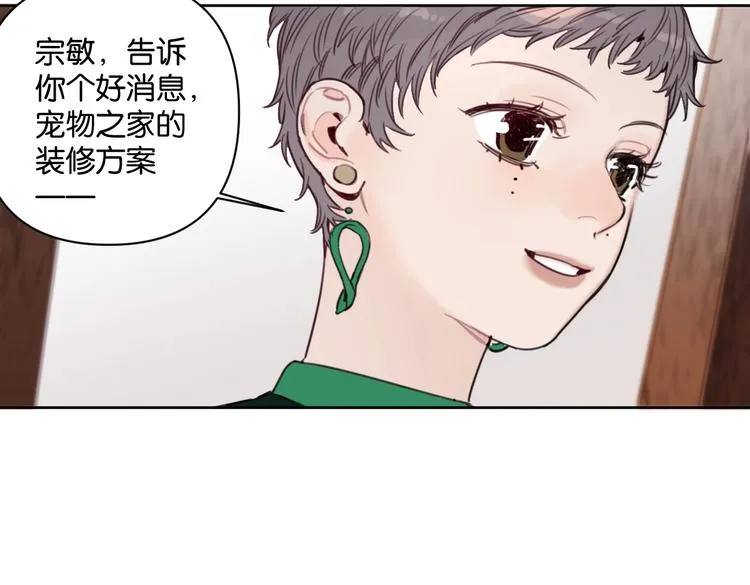 第19话 傲娇妈妈求和解 第10页