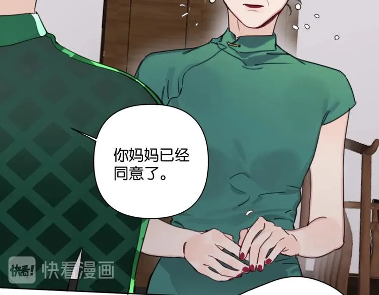 第19话 傲娇妈妈求和解 第12页