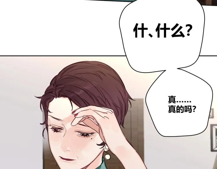 第19话 傲娇妈妈求和解 第13页